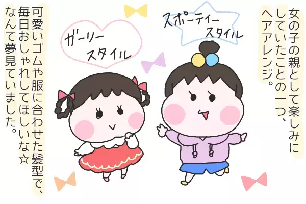 どえらい奇抜なオーダーが…！　娘のヘアスタイル事情【ひなひよ育て ～愛しの二重あご～  第6話】