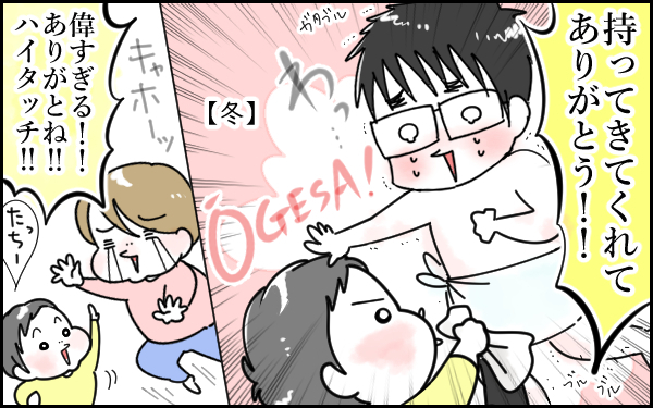 親子愛を育む1歳息子“はじめてのお手伝い”！ ついでに夫婦も円満に!?【息子愛が止まらない!! 第3話】