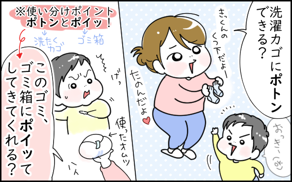 親子愛を育む1歳息子“はじめてのお手伝い”！ ついでに夫婦も円満に!?【息子愛が止まらない!! 第3話】