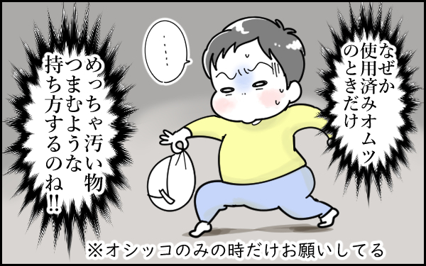 親子愛を育む1歳息子“はじめてのお手伝い”！ ついでに夫婦も円満に!?【息子愛が止まらない!! 第3話】