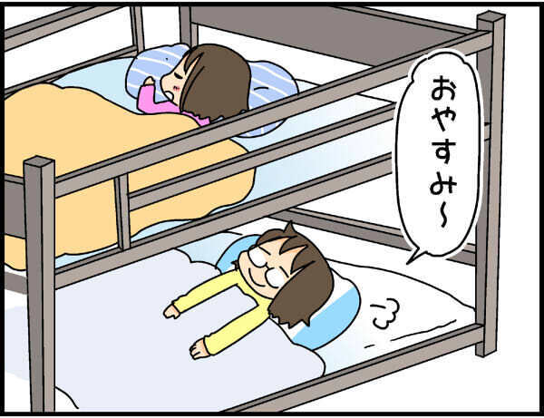 快適だけど…寝られなかった2段ベッドの理由【4人の子ども育ててます 第30話】