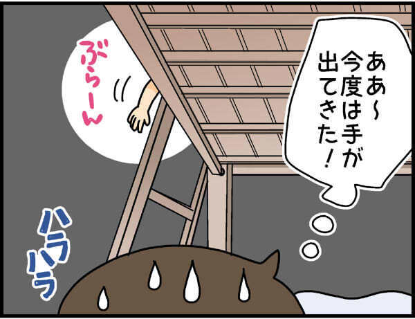快適だけど…寝られなかった2段ベッドの理由【4人の子ども育ててます 第30話】