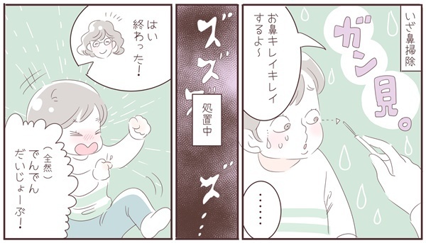耳鼻科「もう絶対行かない！」の娘を変えたカッコいい存在とは【子育ては毎日がたからもの☆ 第40話】