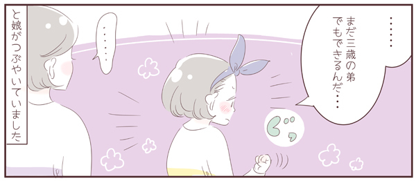 耳鼻科「もう絶対行かない！」の娘を変えたカッコいい存在とは【子育ては毎日がたからもの☆ 第40話】