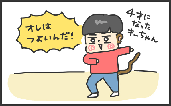 「赤ちゃん返り」スイッチがまさかの発動！下に子どもできていないのに【メンズかーちゃん～うちのやんちゃで愛おしいおさるさんの物語～ 第52回】