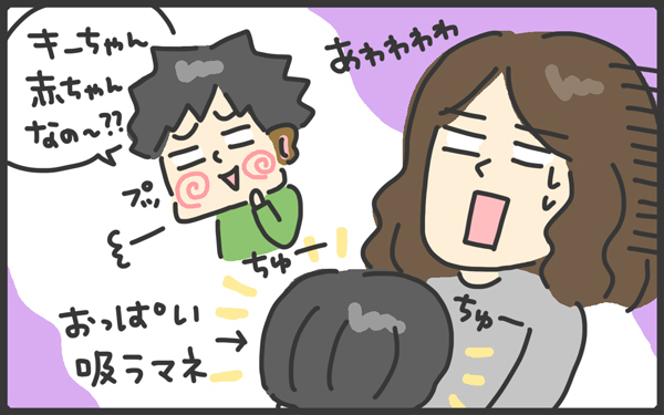 「赤ちゃん返り」スイッチがまさかの発動！下に子どもできていないのに【メンズかーちゃん～うちのやんちゃで愛おしいおさるさんの物語～ 第52回】