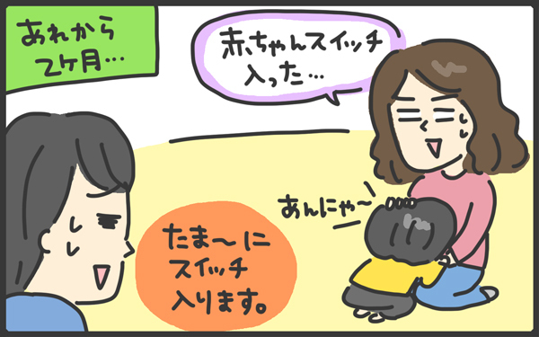 「赤ちゃん返り」スイッチがまさかの発動！下に子どもできていないのに【メンズかーちゃん～うちのやんちゃで愛おしいおさるさんの物語～ 第52回】