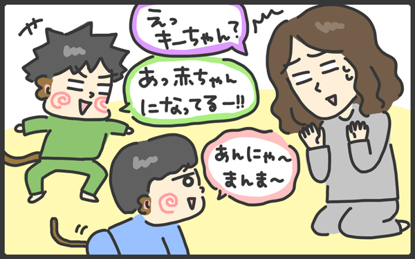 「赤ちゃん返り」スイッチがまさかの発動！下に子どもできていないのに【メンズかーちゃん～うちのやんちゃで愛おしいおさるさんの物語～ 第52回】