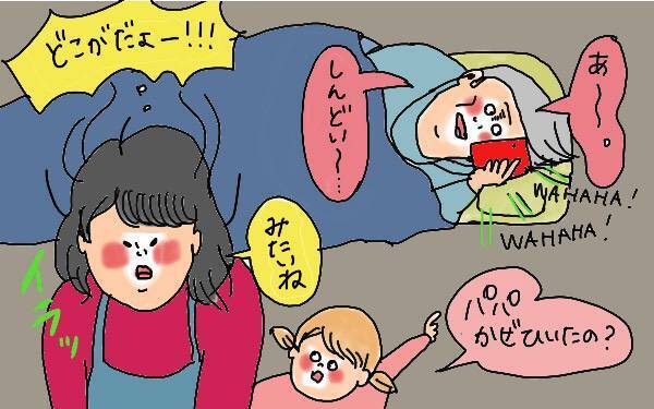 夫の体調不良アピールにむかつく妻が9割以上！優しくできない妻の本音