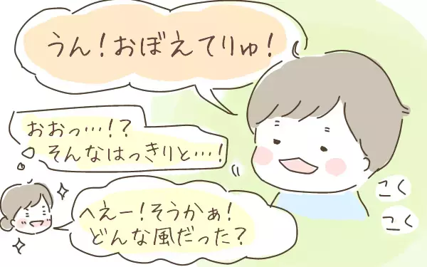 あのすさまじい胎動はもしや!? 3歳直前の息子に「胎内記憶」を聞いてみると…【ゆるっとはなまる育児 第6話】