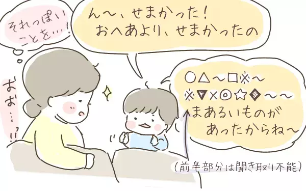 あのすさまじい胎動はもしや!? 3歳直前の息子に「胎内記憶」を聞いてみると…【ゆるっとはなまる育児 第6話】