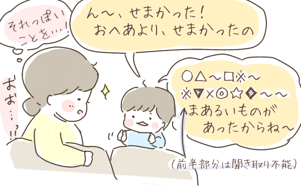 あのすさまじい胎動はもしや 3歳直前の息子に 胎内記憶 を聞いてみると ゆるっとはなまる育児 第6話 ウーマンエキサイト 2 2