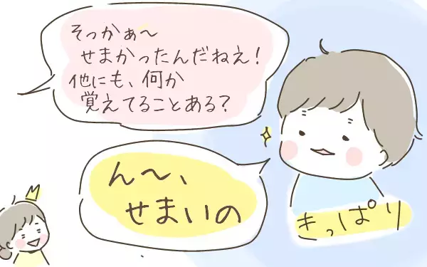 あのすさまじい胎動はもしや!? 3歳直前の息子に「胎内記憶」を聞いてみると…【ゆるっとはなまる育児 第6話】