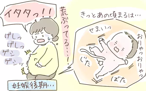 あのすさまじい胎動はもしや!? 3歳直前の息子に「胎内記憶」を聞いてみると…【ゆるっとはなまる育児 第6話】