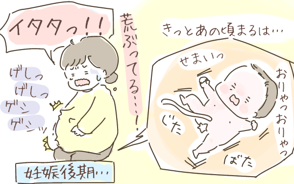 あのすさまじい胎動はもしや 3歳直前の息子に 胎内記憶 を聞いてみると ゆるっとはなまる育児 第6話 ウーマンエキサイト 2 2