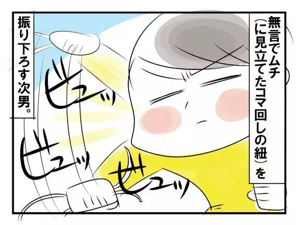 それ、やめなさい…3兄弟ドハマりの『アウトー!!』な遊び【めまぐるしいけど愛おしい、空回り母ちゃんの日々 第96話】