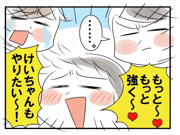 それ、やめなさい…3兄弟ドハマりの『アウトー!!』な遊び【めまぐるしいけど愛おしい、空回り母ちゃんの日々 第96話】