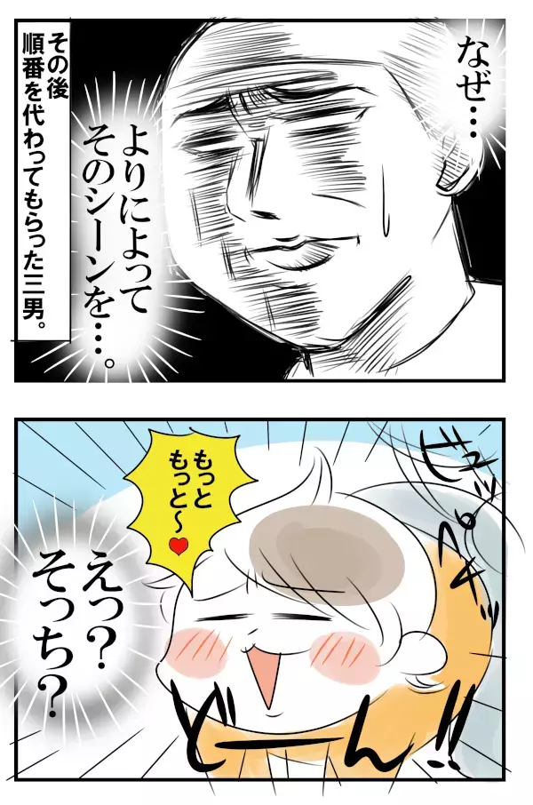 それ、やめなさい…3兄弟ドハマりの『アウトー!!』な遊び【めまぐるしいけど愛おしい、空回り母ちゃんの日々 第96話】
