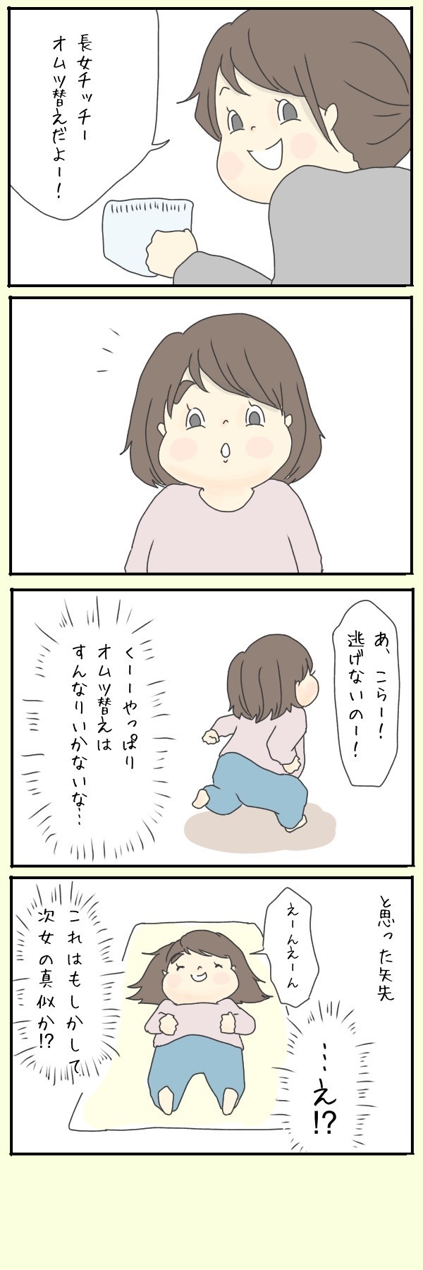 赤ちゃん返りが吉と出た！ いつもより楽になったこととは…【チッチママ＆塩対応旦那さんの胸キュン子育て 第23話】