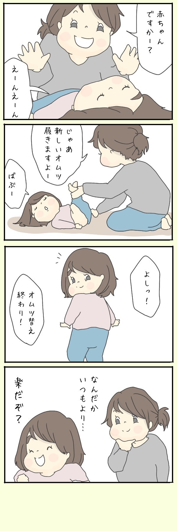 赤ちゃん返りが吉と出た！ いつもより楽になったこととは…【チッチママ＆塩対応旦那さんの胸キュン子育て 第23話】