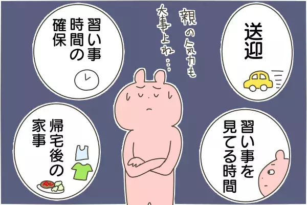 幼児の習い事は親の気力勝負!? ダンスや体操に通ってみたものの…【産後太りこじらせ母日記 第19話】