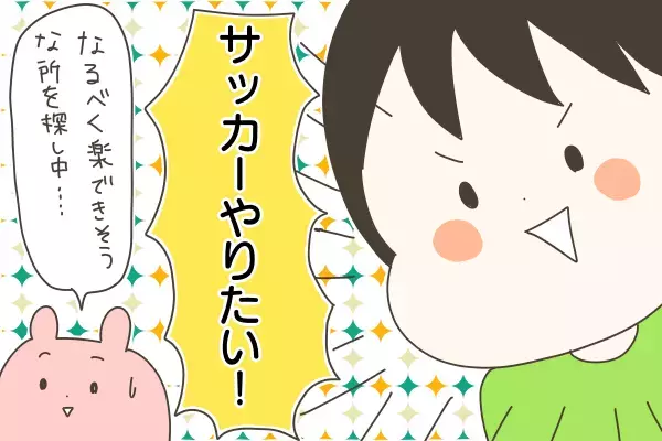 幼児の習い事は親の気力勝負!? ダンスや体操に通ってみたものの…【産後太りこじらせ母日記 第19話】
