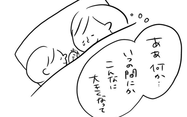 世界は愛であふれてる ハッピーが足りないとき 心にしのばせたい むぴーさん の育児漫画 ウーマンエキサイト 1 4