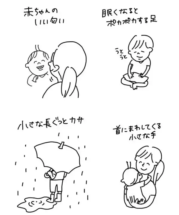 世界は愛であふれてる！ ハッピーが足りないとき、心にしのばせたい「むぴーさん」の育児漫画