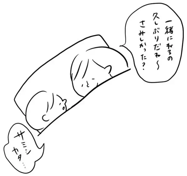 世界は愛であふれてる！ ハッピーが足りないとき、心にしのばせたい「むぴーさん」の育児漫画