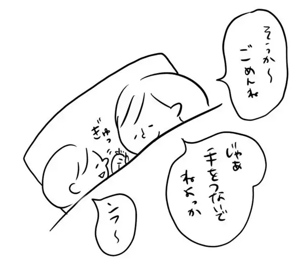 世界は愛であふれてる！ ハッピーが足りないとき、心にしのばせたい「むぴーさん」の育児漫画