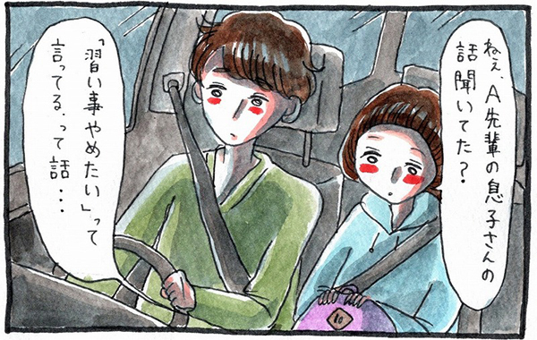 子どもの習い事、夫の価値観に共感！ 「辞めたい」の裏にある気持ちとは【泣いて！ 笑って！ グラハムコソダテ  Vol.19】