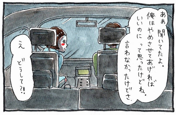 子どもの習い事、夫の価値観に共感！ 「辞めたい」の裏にある気持ちとは【泣いて！ 笑って！ グラハムコソダテ  Vol.19】