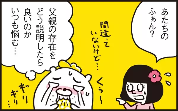 娘にとってパパンの存在とは？ ママっ子アリッサの回答が切なすぎる～!!【パパン奮闘記 ～娘が嫁にいくまでは～ 第27話】