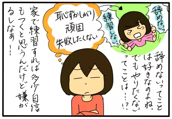 「好き」が見つかるってステキなこと！　次女の習い事が、10年以上も続いた理由【4人の子育て！　愉快なじゃがころ一家 Vol.32】