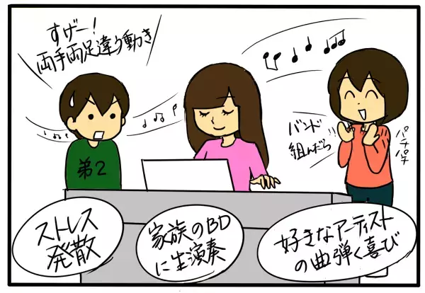 「好き」が見つかるってステキなこと！　次女の習い事が、10年以上も続いた理由【4人の子育て！　愉快なじゃがころ一家 Vol.32】