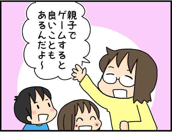 子育てにゲームを活かすには？　親子でやるゲームの4つのメリット【4人の子ども育ててます 第31話】