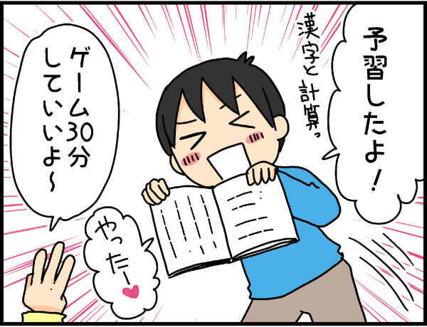 子育てにゲームを活かすには？　親子でやるゲームの4つのメリット【4人の子ども育ててます 第31話】