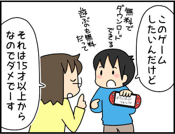 子育てにゲームを活かすには？　親子でやるゲームの4つのメリット【4人の子ども育ててます 第31話】