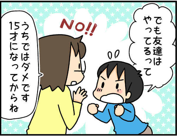 子育てにゲームを活かすには？　親子でやるゲームの4つのメリット【4人の子ども育ててます 第31話】