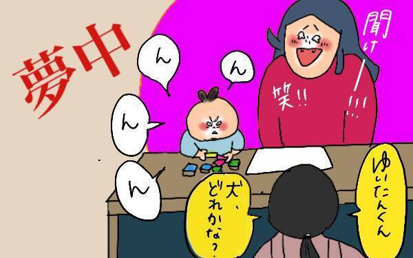 言葉に遅れがあった次男の1歳半健診。他と比べてもキリがない!?【コソダテフルな毎日 第108話】