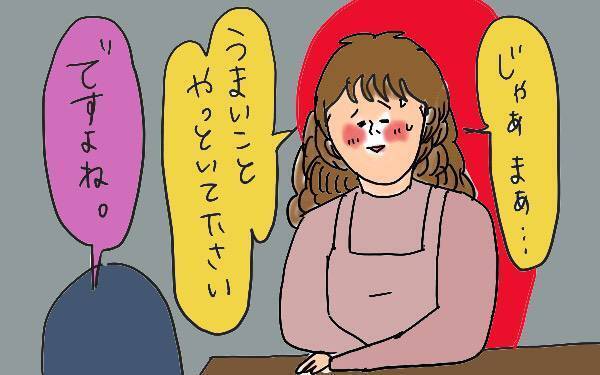 言葉に遅れがあった次男の1歳半健診。他と比べてもキリがない!?【コソダテフルな毎日 第108話】