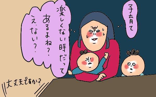 言葉に遅れがあった次男の1歳半健診。他と比べてもキリがない!?【コソダテフルな毎日 第108話】