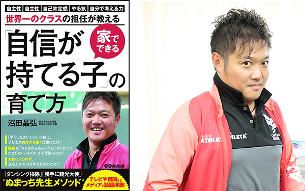 子どもの「考える力」を見逃さない方法【AI時代を生き抜く「自信が持てる子」の育て方 第2回】
