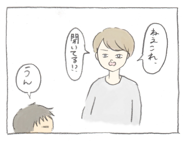 我が家に夫婦喧嘩が起きない理由…それは…【ぎゅうにゅう日記 第3話】