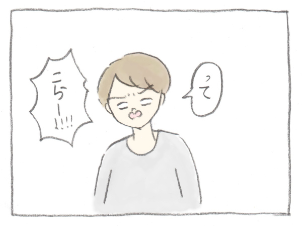 我が家に夫婦喧嘩が起きない理由…それは…【ぎゅうにゅう日記 第3話】