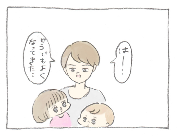 我が家に夫婦喧嘩が起きない理由…それは…【ぎゅうにゅう日記 第3話】