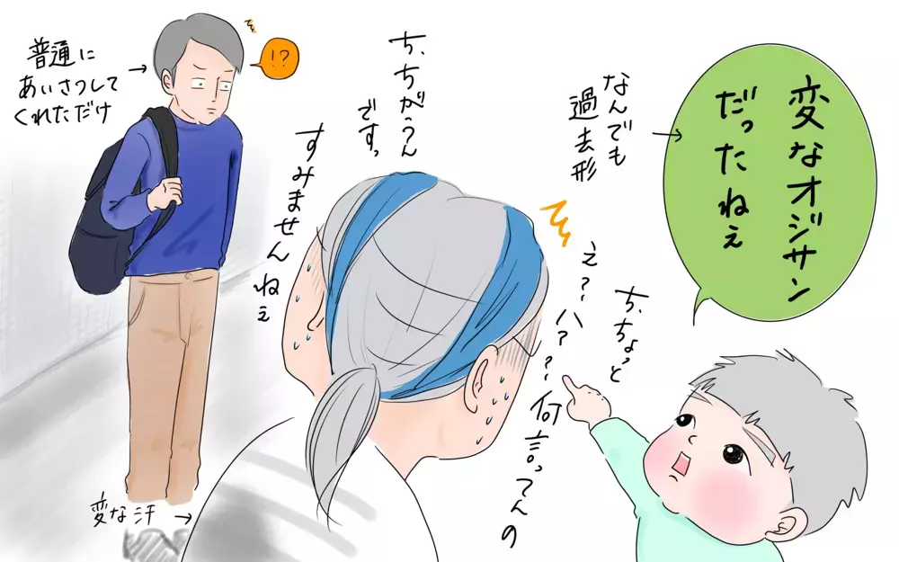 な、何言ってるの？！…3歳前後の子どもの珍発言に焦りまくる日々【笑いあり涙あり 男子3人育児 第31話】