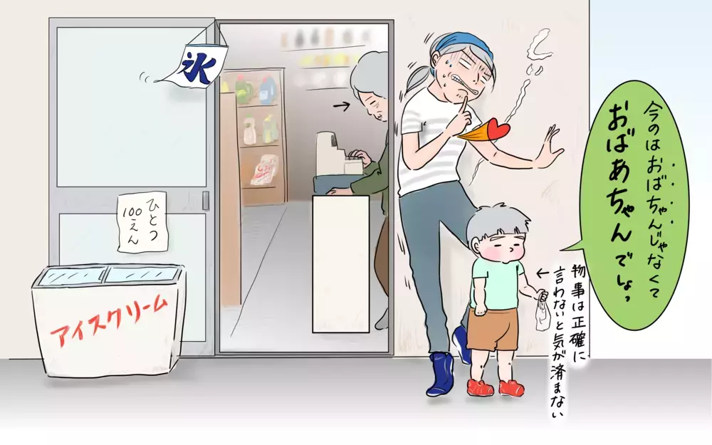 な、何言ってるの？！…3歳前後の子どもの珍発言に焦りまくる日々【笑いあり涙あり 男子3人育児 第31話】