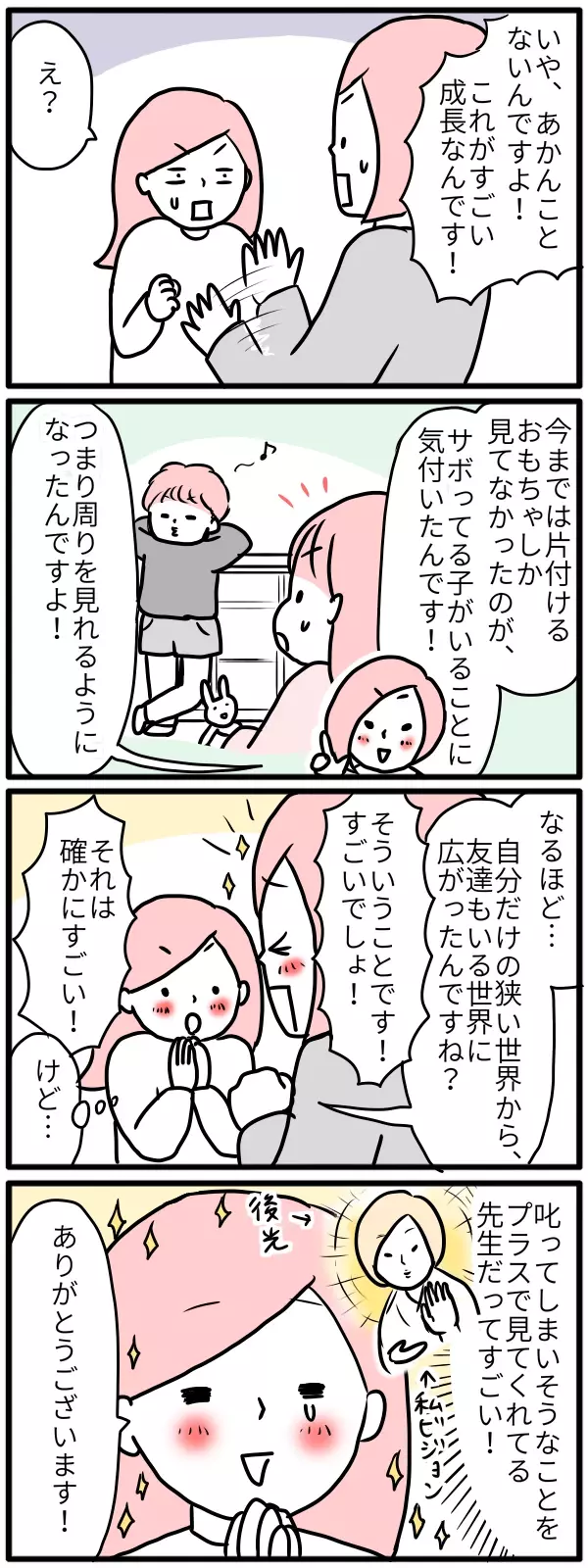 モチコの親バカ＆ツッコミ育児