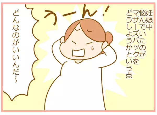 双子ママのマザーズバッグ問題！ 赤ちゃん2人と大量を荷物を運ぶには…？【ふたごむすめっこ×すえむすめっこ 第19話】